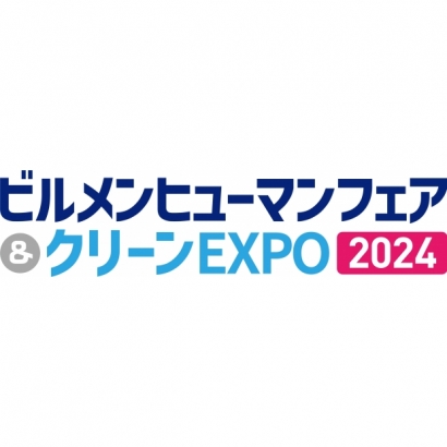 2024年日本建築維護與清潔博覽會 BMCL2024