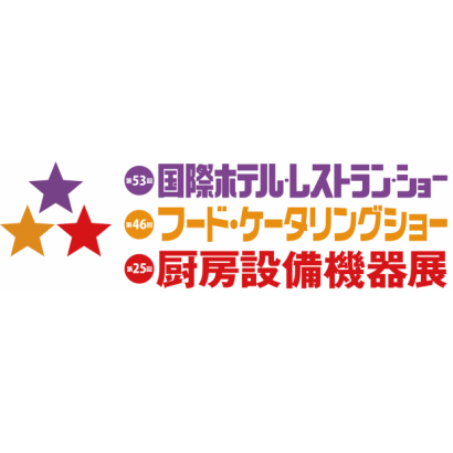 2025 HCJ 日本飯店、餐飲設備相關行業展